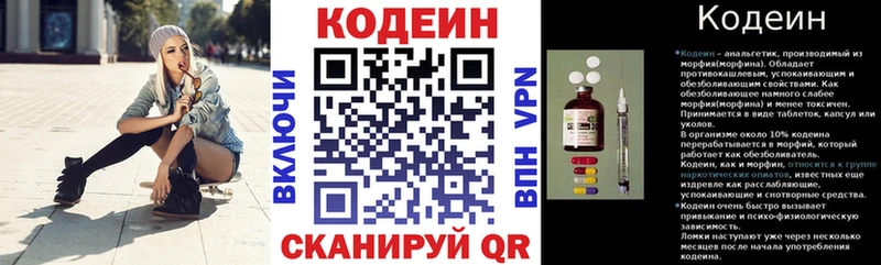 что такое   Мезень  Кодеин Purple Drank 