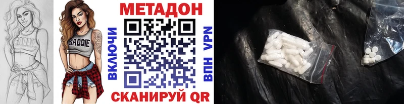 МЕТАДОН белоснежный  Мезень 